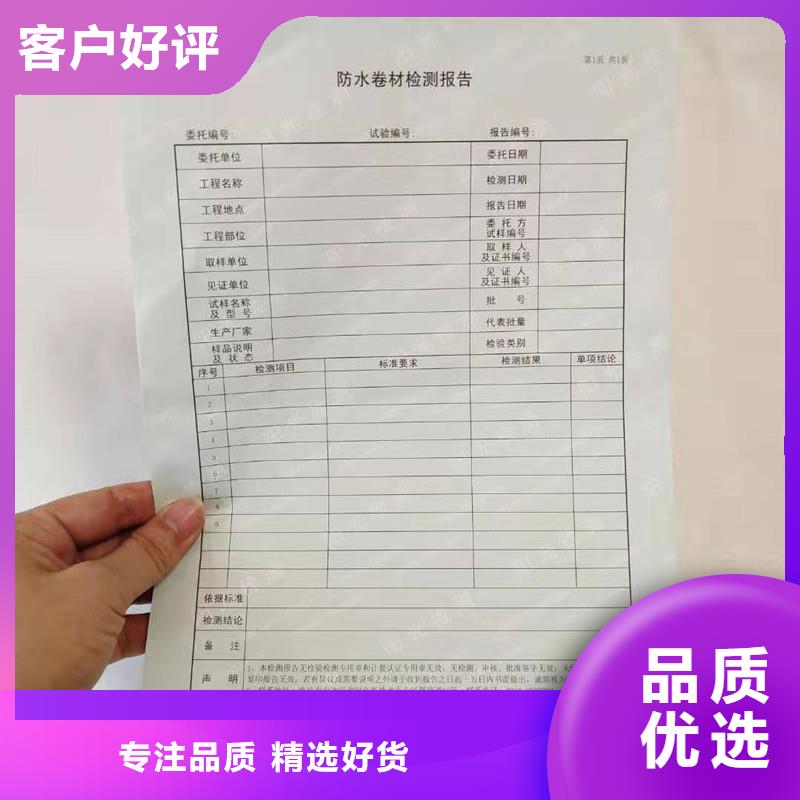 防伪纸,防伪资格品质做服务规格齐全