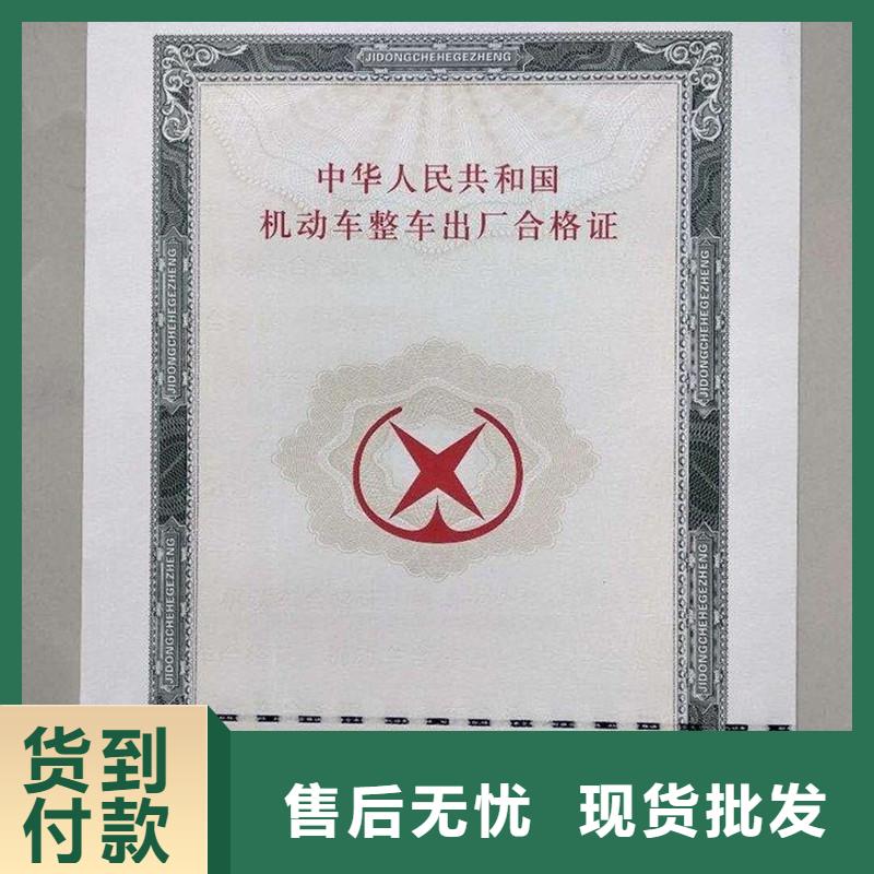 汽车合格证_防伪标签专注细节更放心[当地]公司