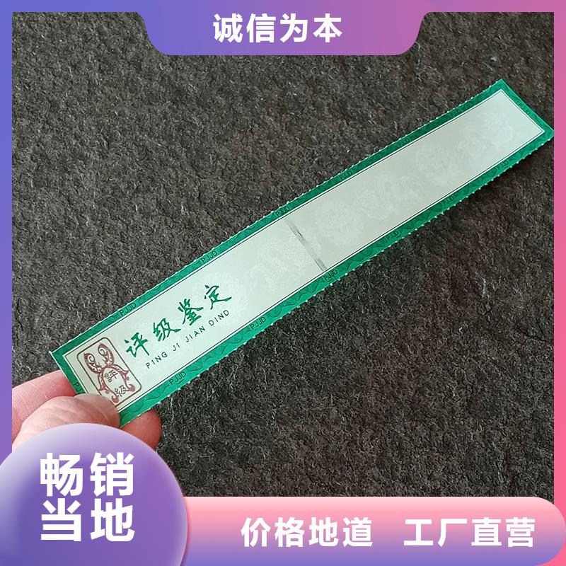 评级币标签防伪资格优选厂家为您精心挑选