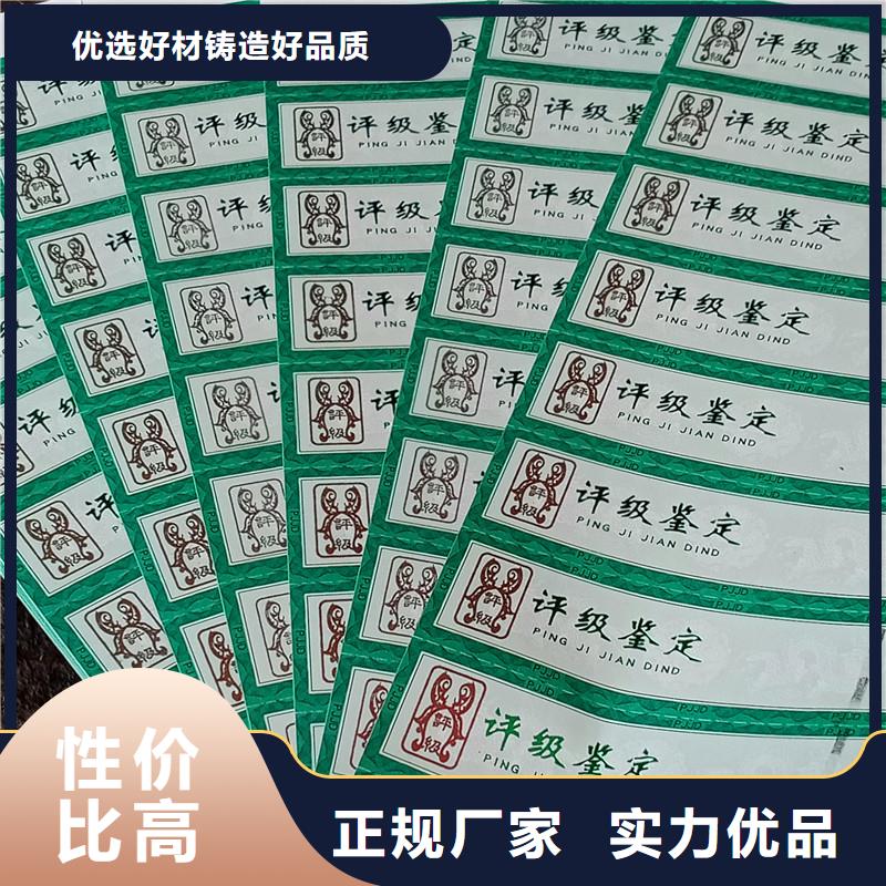 【评级币标签防伪定制规格齐全实力厂家】您想要的我们都有