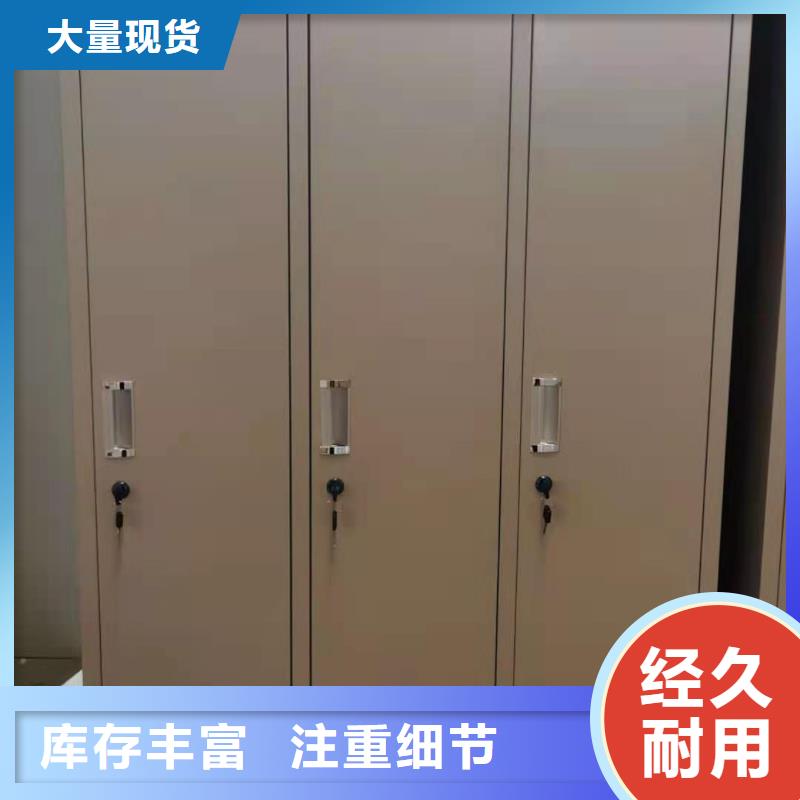 文件柜【档案资料密集柜】种类多质量好【本地】品牌