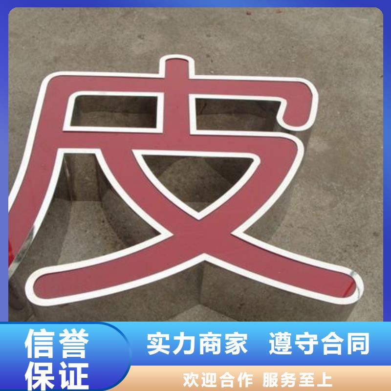 发光字门头广告牌诚信放心[当地]厂家