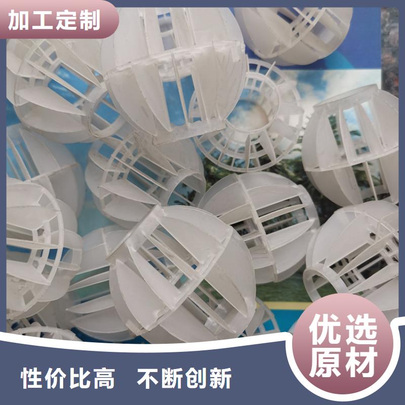 空心球组合填料支持拿样当地货源