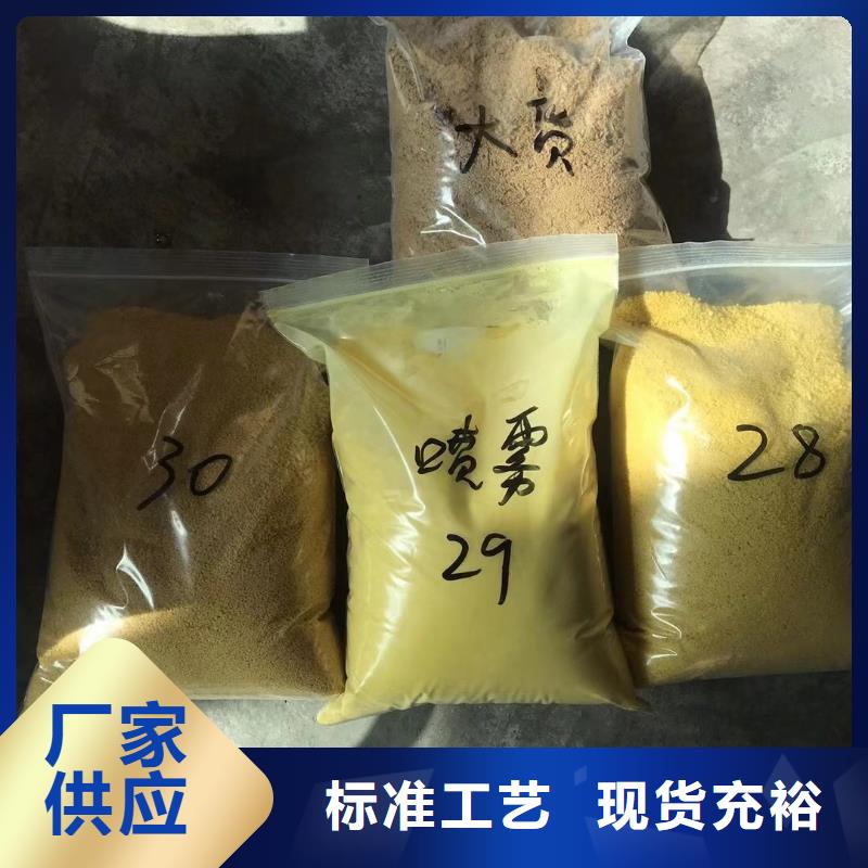 片碱聚丙烯酰胺厂家用心做品质定制零售批发