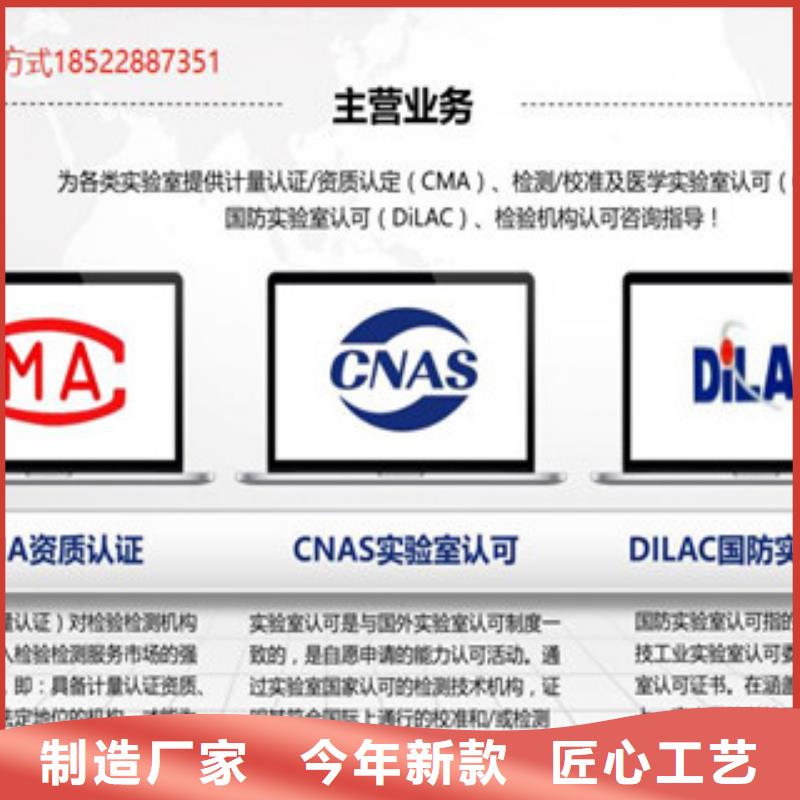 CMA资质认定_实验室认可一站式采购方便省心{当地}货源