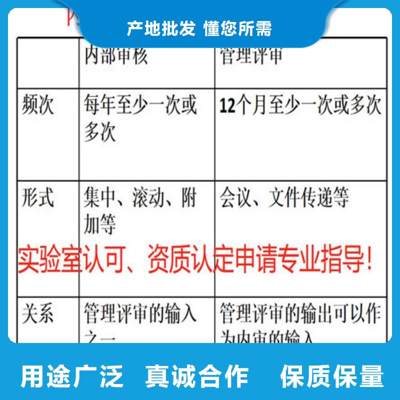 【CMA资质认定CMA费用和人员条件供应采购】一件也发货