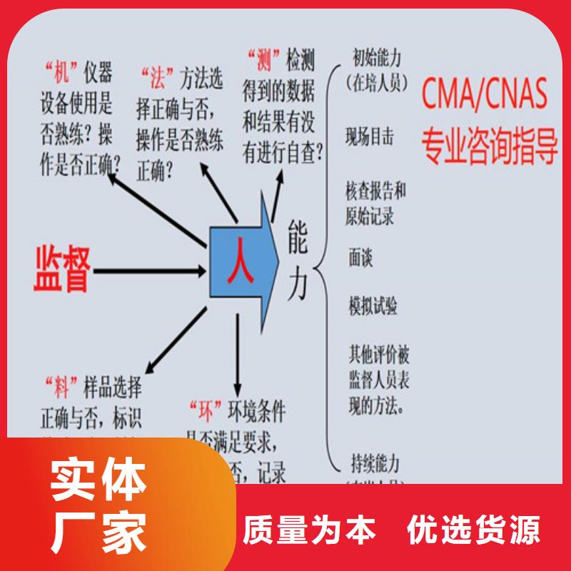 ​CMA资质认定CNAS认可质量优价格低多种优势放心选择