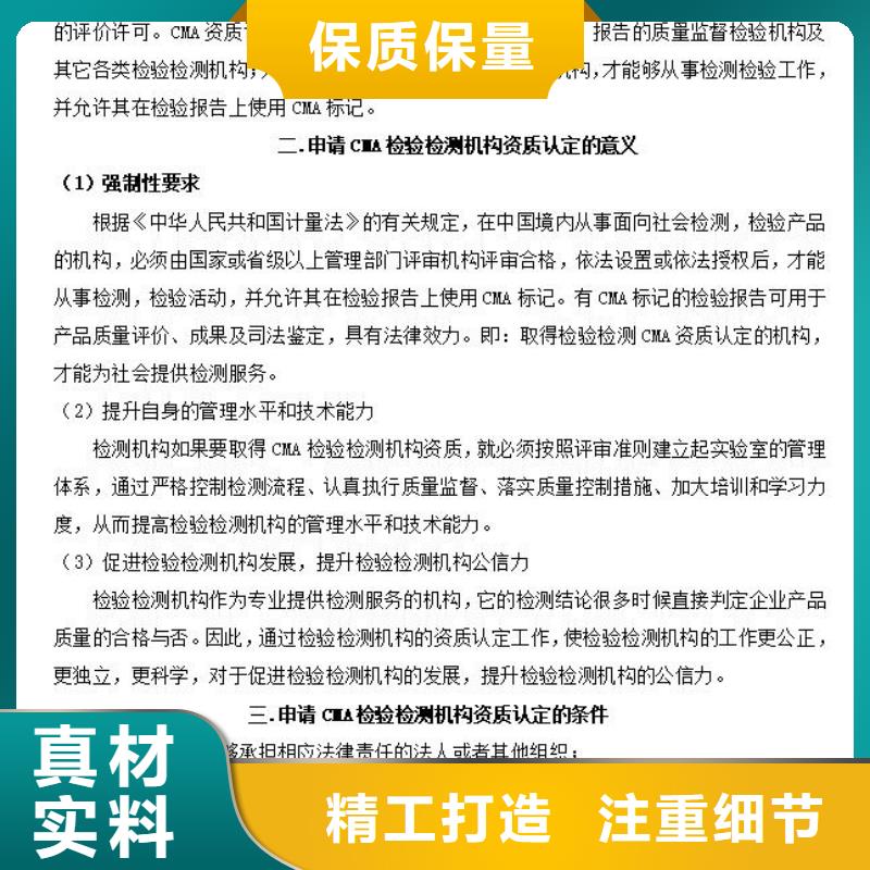 CMA资质认定_实验室资质认定拥有核心技术优势专业生产厂家