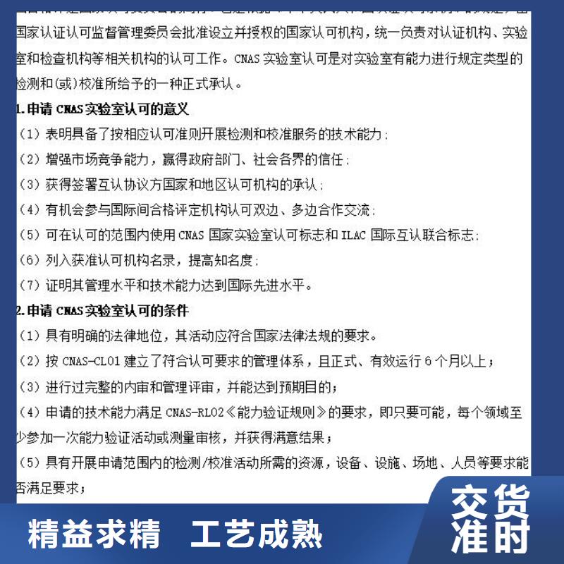 CMA资质认定CNAS人员条件放心选购货源报价