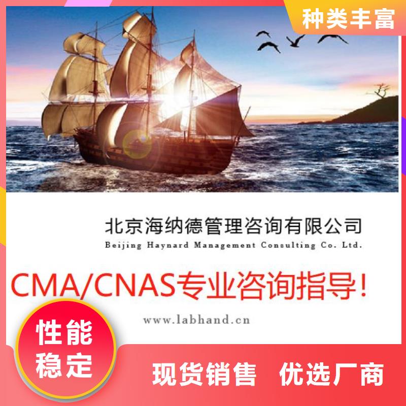 CMA资质认定计量认证货真价实真材实料诚信经营