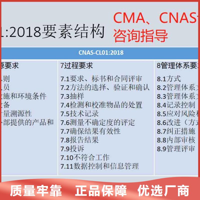 CMA资质认定CNAS申请流程高性价比本地货源