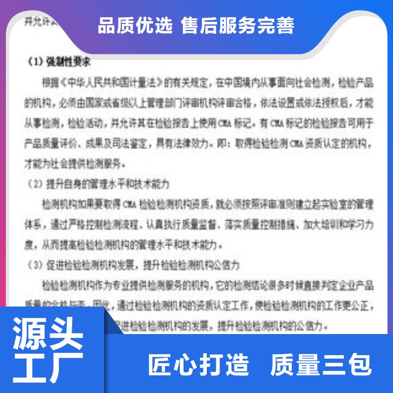 CMA资质认定CMA申请要求品质保障售后无忧【本地】经销商