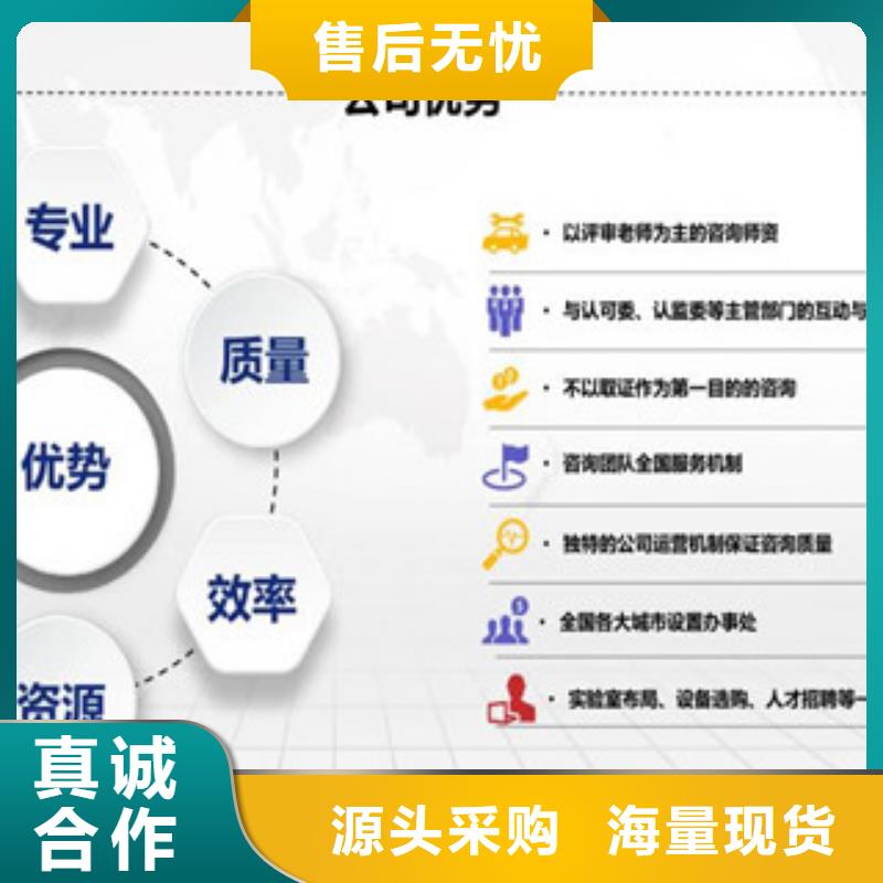 CNAS实验室认可实验室认可申请方式种类多质量好货源直供