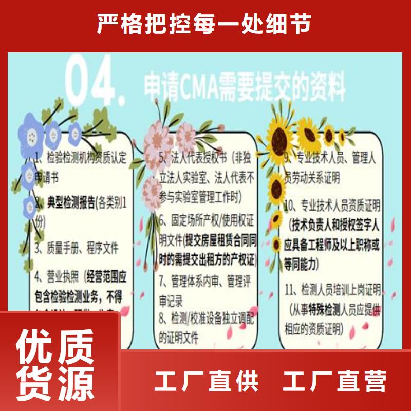 CNAS实验室认可CMA认证高品质诚信厂家层层质检