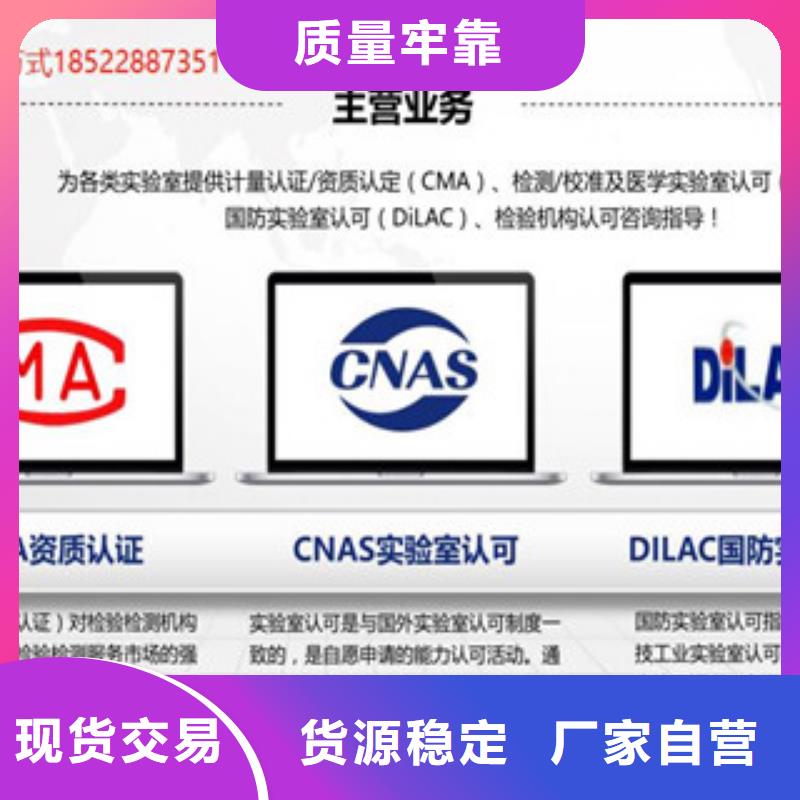 CNAS实验室认可,CNAS申请流程欢迎新老客户垂询好品质售后无忧