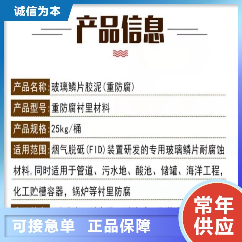 【玻璃鳞片胶泥】渗透结晶防水涂料一站式采购方便省心品质商家