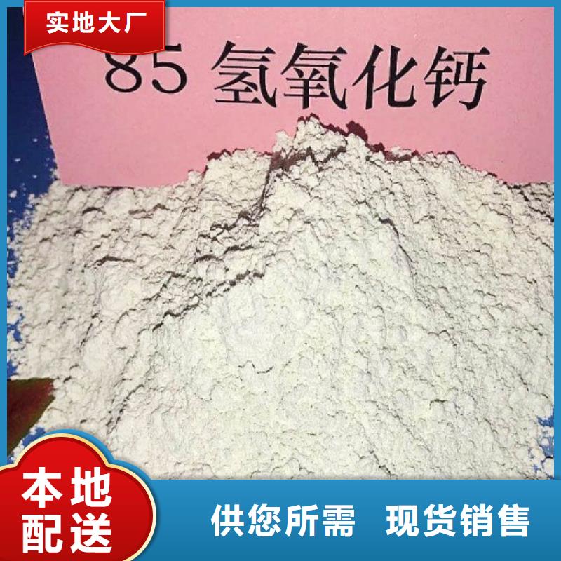 高比表面积氢氧化钙氢氧化钙厂家分类和特点本地货源