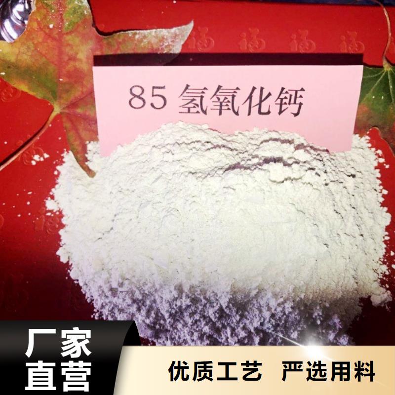 【高比表面积氢氧化钙】钙基脱硫剂品质值得信赖大厂生产品质