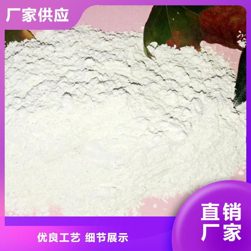 【高比表面积氢氧化钙钙基脱硫剂专注品质】厂家