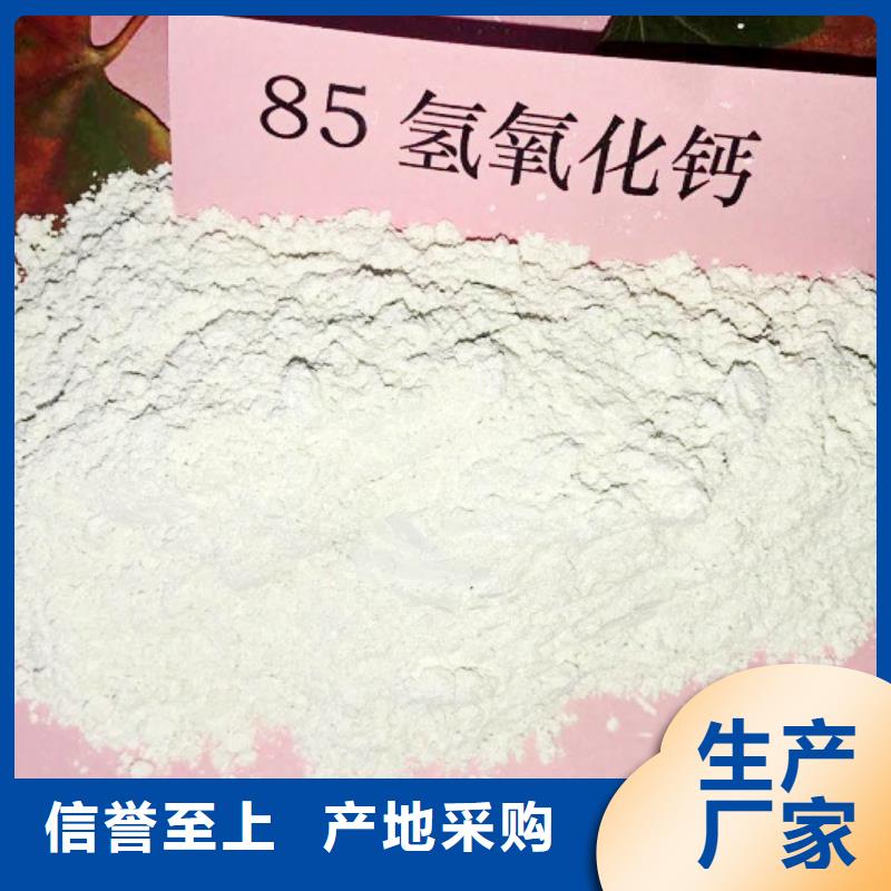 【高比表面积氢氧化钙【氢氧化钙】真正让利给买家】当地经销商