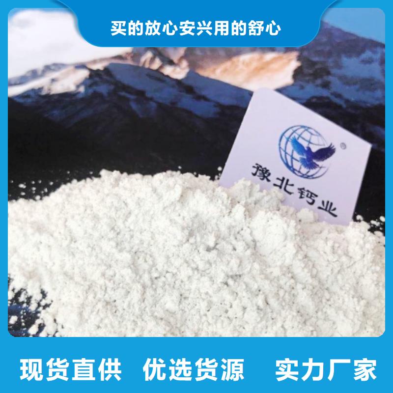 氢氧化钙氧化钙订制批发做工精细