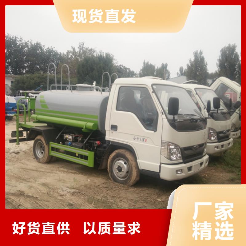 洒水车【清洁吸污车】海量库存源头厂商