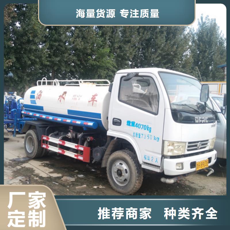 【洒水车-吸粪车厂家厂家定制】随心所欲定制