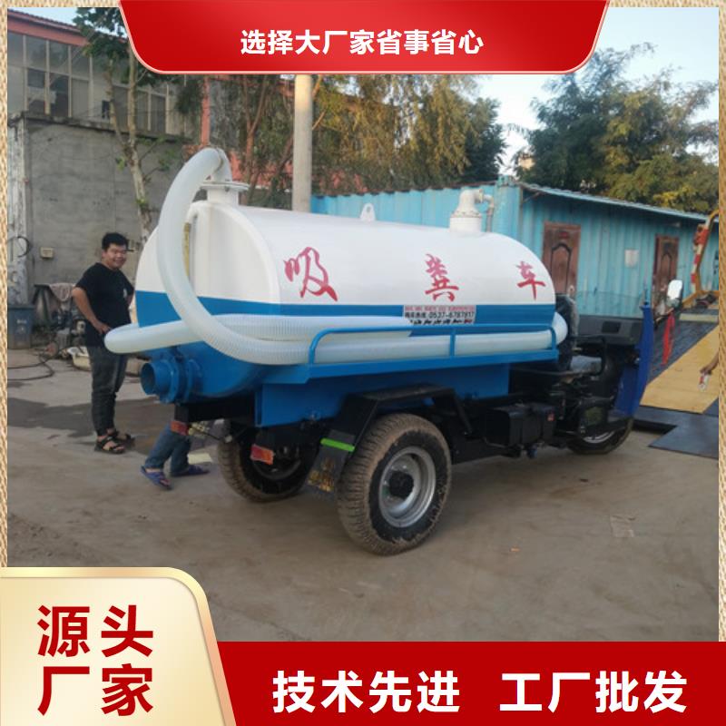 吸粪车【三轮吸粪车】源头厂源头货{本地}制造商