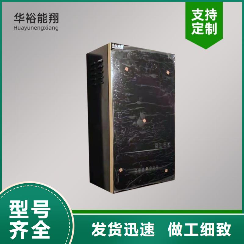 电热水锅炉,碳晶电暖器今日新品<当地>制造商