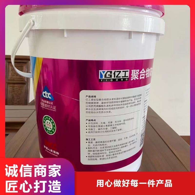 【防水涂料】_聚合物防水灰浆产品优良闪电发货