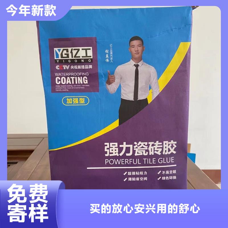 【亿工】防水涂料批发为您精心挑选优良工艺