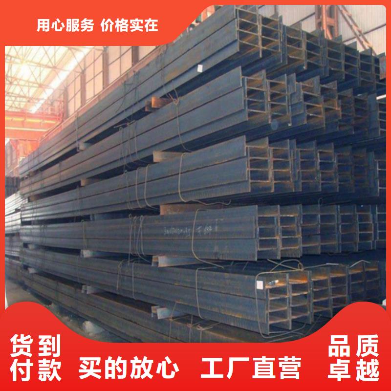 H型钢槽钢实力厂商批发货源