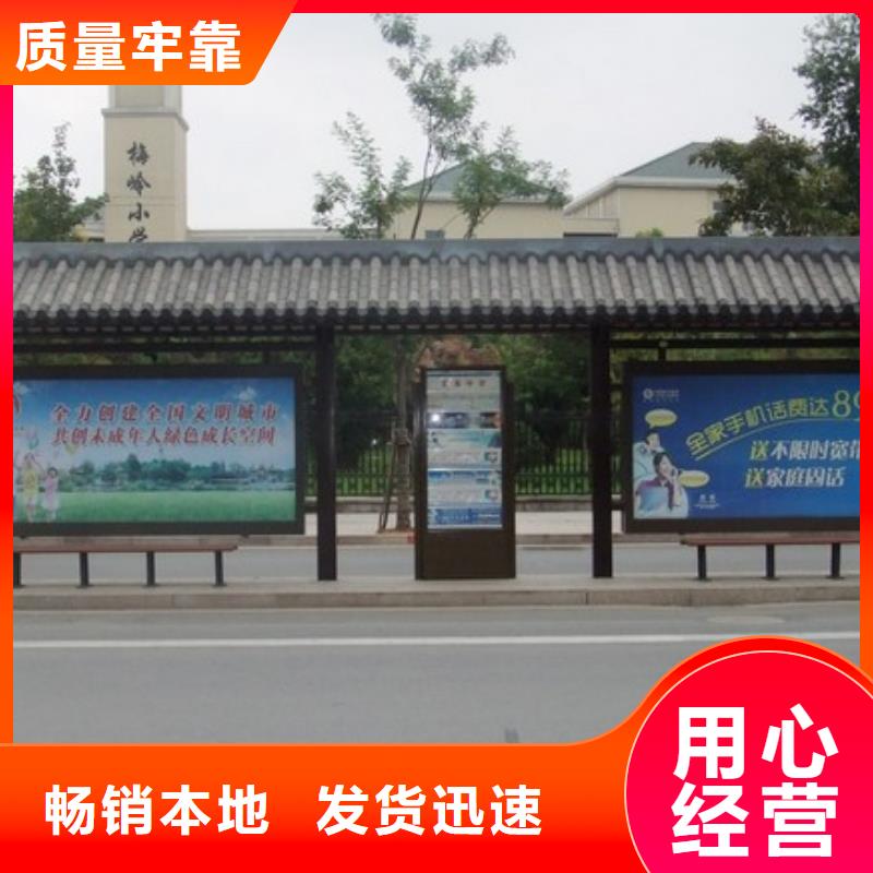 城乡候车亭诚信厂家<本地>公司