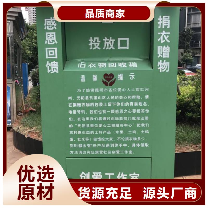 社区旧衣回收箱供应<本地>货源