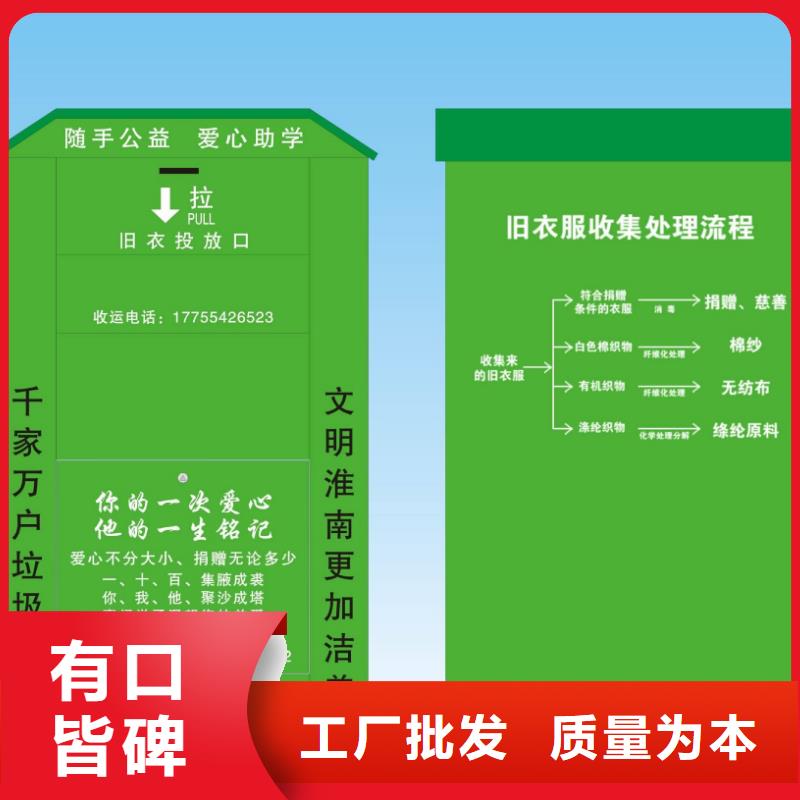 旧衣回收箱岗亭现货交易{本地}货源