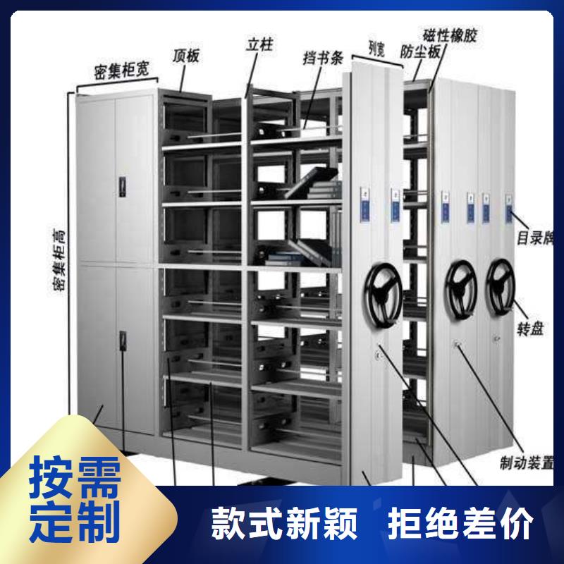 密集架资料档案柜货源直供产品优势特点