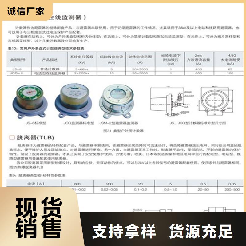 计数器【真空断路器】严选好货货源报价