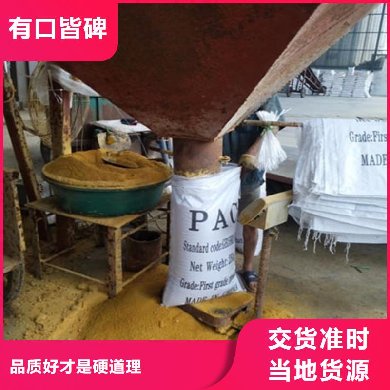 pac【聚丙烯酰胺PAM】货源足质量好用心服务