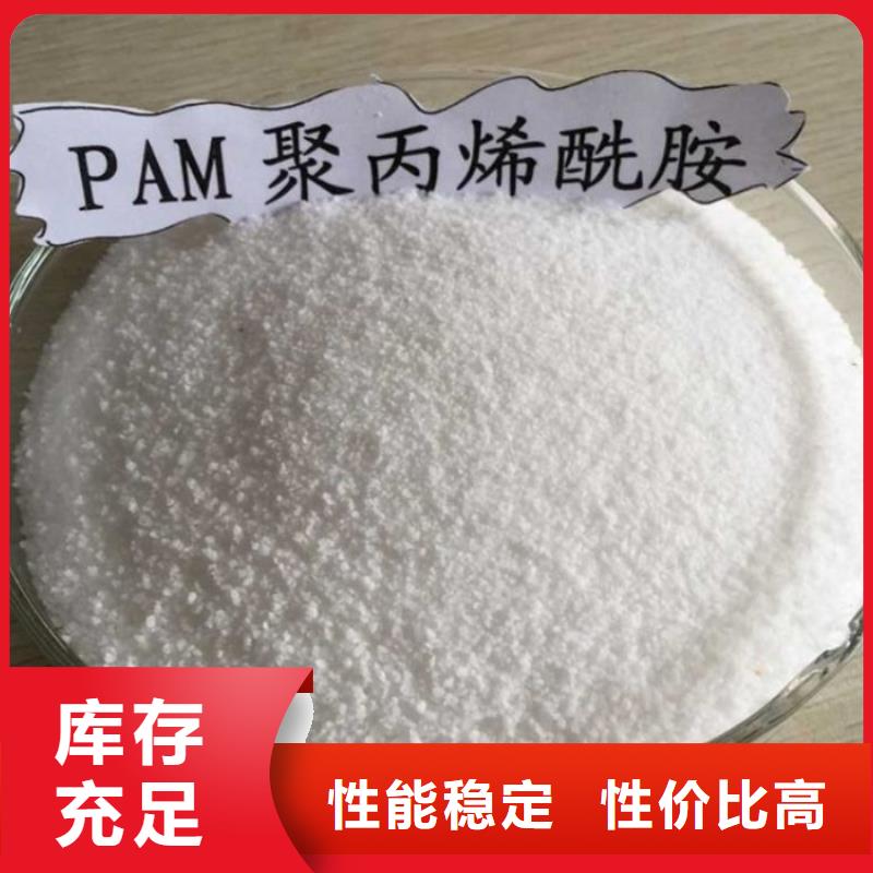 pac-聚丙烯酰胺pam货源稳定本地厂家