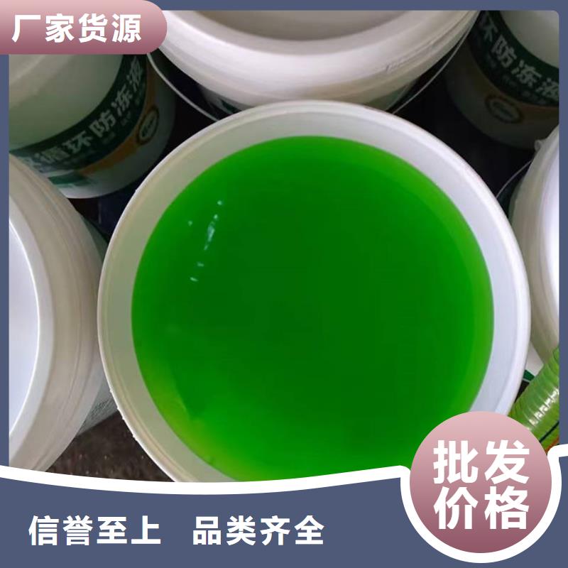 中央空调防冻液欢迎来电咨询满足客户需求