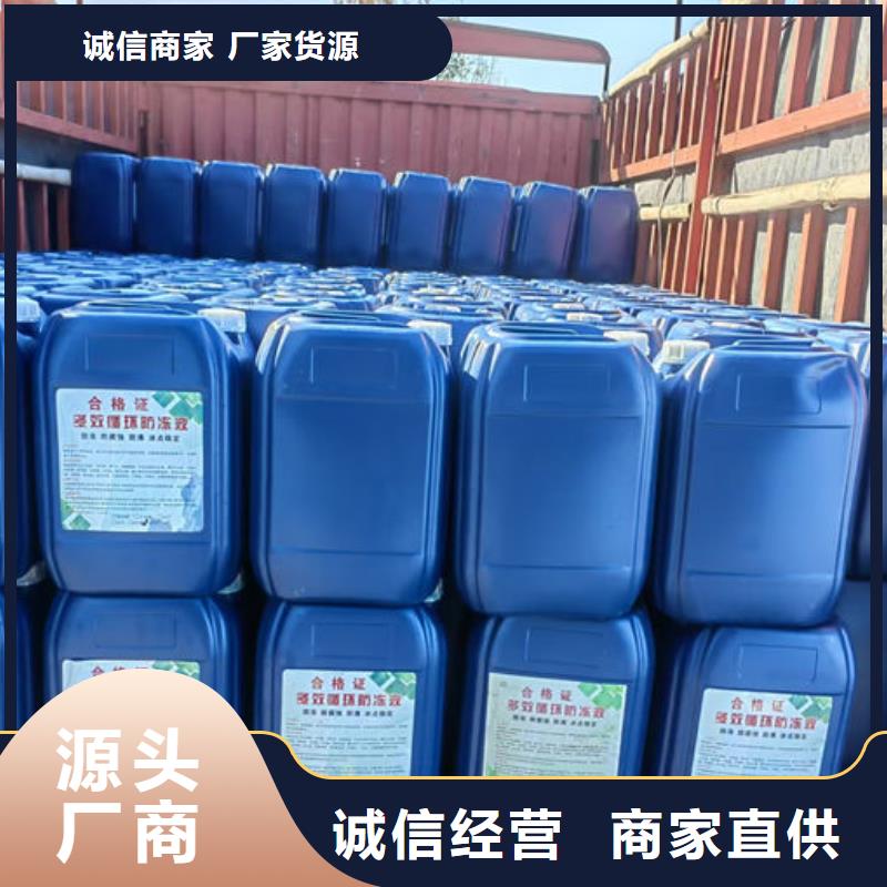 冷却塔防冻液源头厂家货源充足