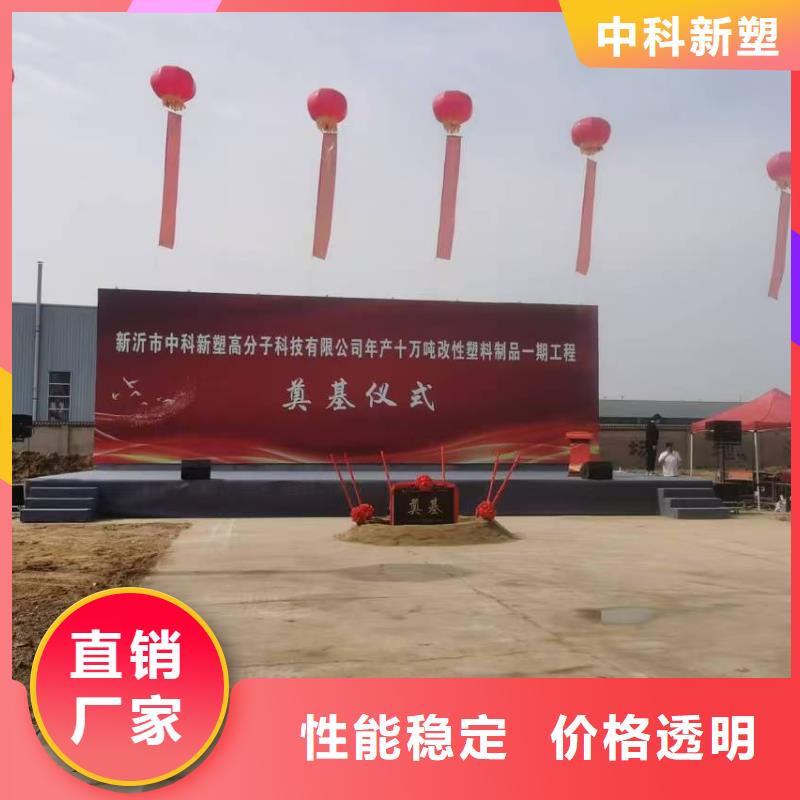 中科新塑管道再生料为品质而生产实力优品再生PC颗粒同城服务商