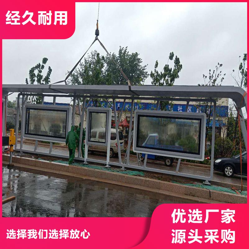 智慧公交站台优良材质智能公交站台全品类现货