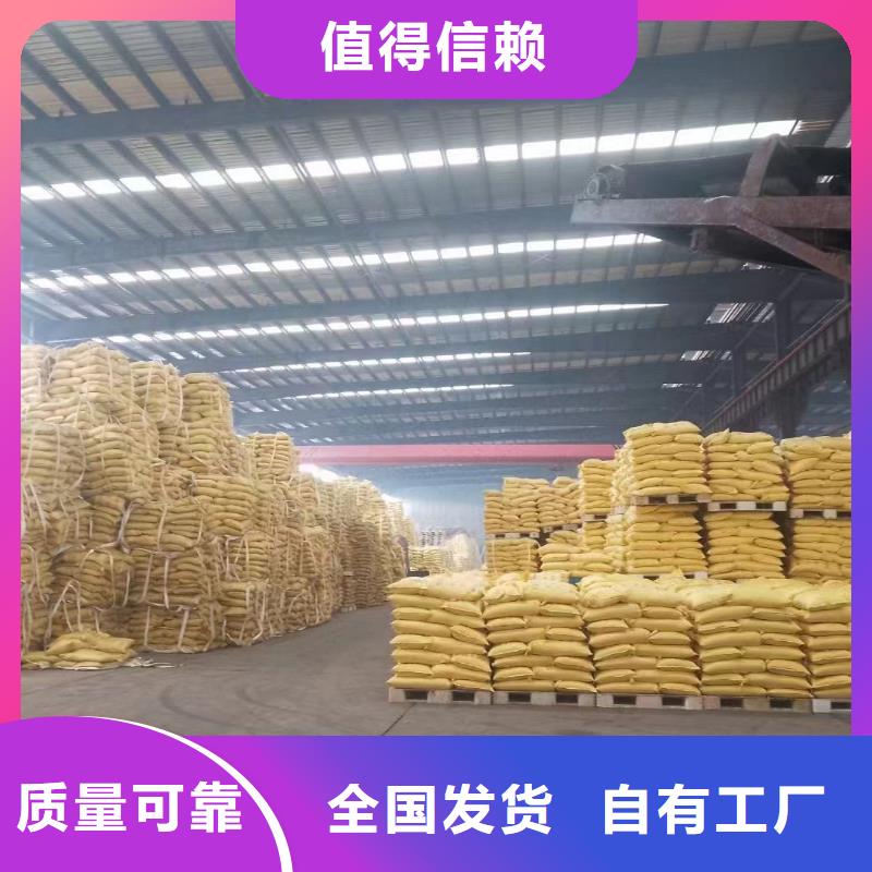 黄色聚合氯化铝敢与同行比质量厂家直营