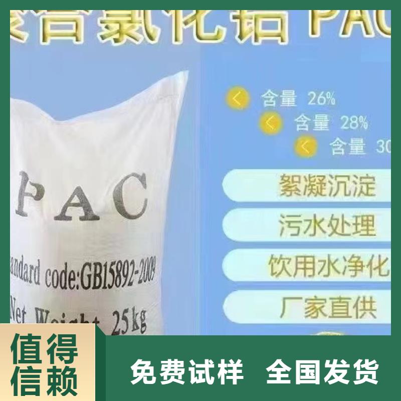 聚合氯化铝液体质量层层把关随到随提
