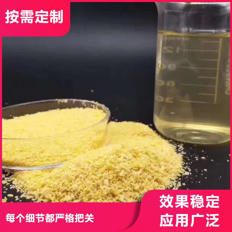 聚合氯化铝优选货源专注生产制造多年