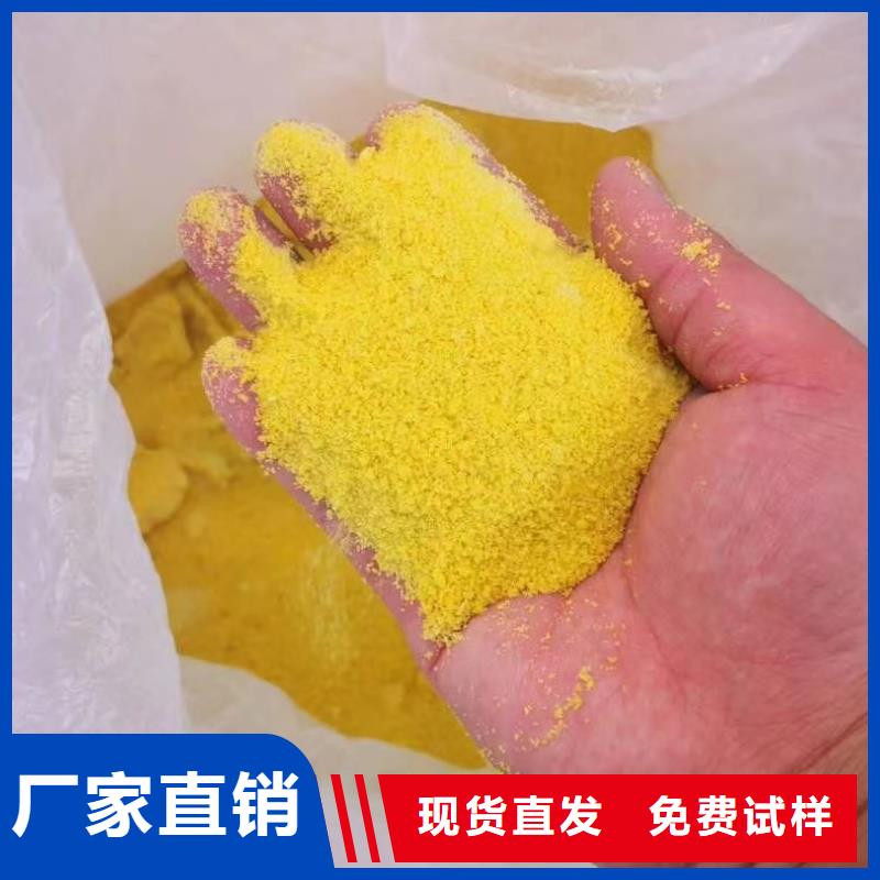 聚合氯化铝液体源头厂家经验丰富本地公司