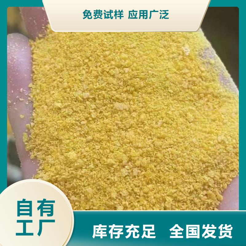 固体聚合氯化铝一站式厂家供您所需