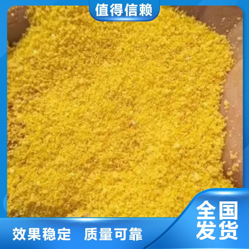 聚合氯化铝液体低价货源支持大小批量采购