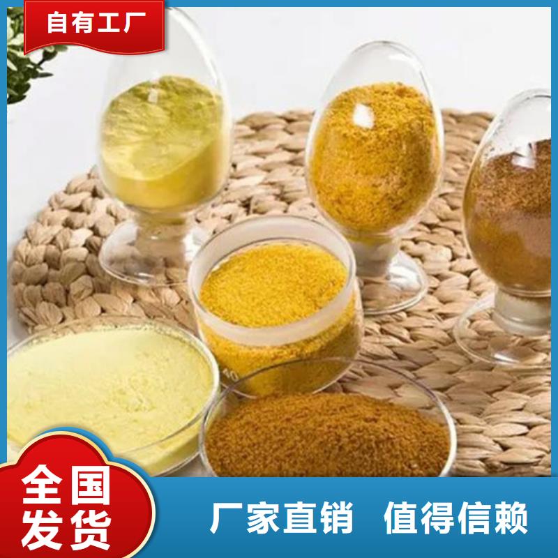 聚合氯化铝工业级多年行业积累随心所欲定制